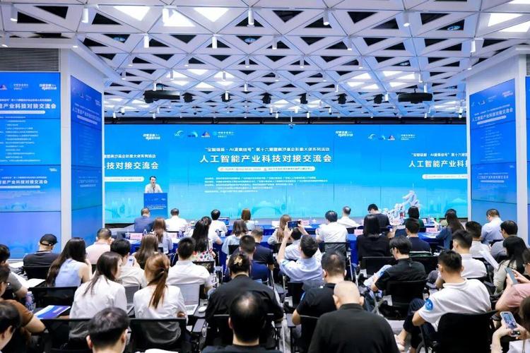 智能链接未来 人工智能产业科技对接交流会圆满落幕，物联网技术研发注入新动能